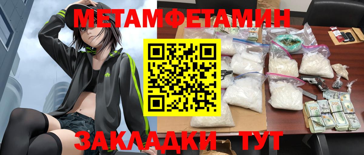 Балахна  Амфетамин Розовый  Амфетамин  Вход с VPN 