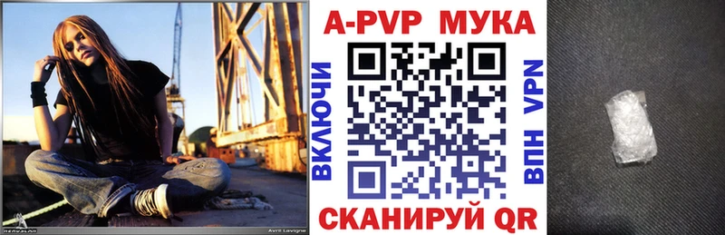 Alpha PVP кристаллы  Балахна 