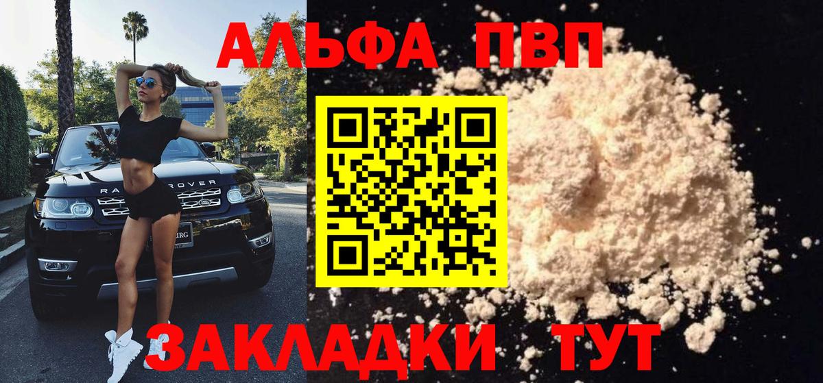Alpha PVP VHQ  Балахна  купить наркоту  Alfa_PVP VHQ 