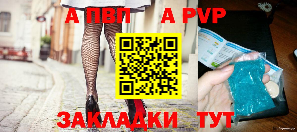 A PVP кристаллы Балахна