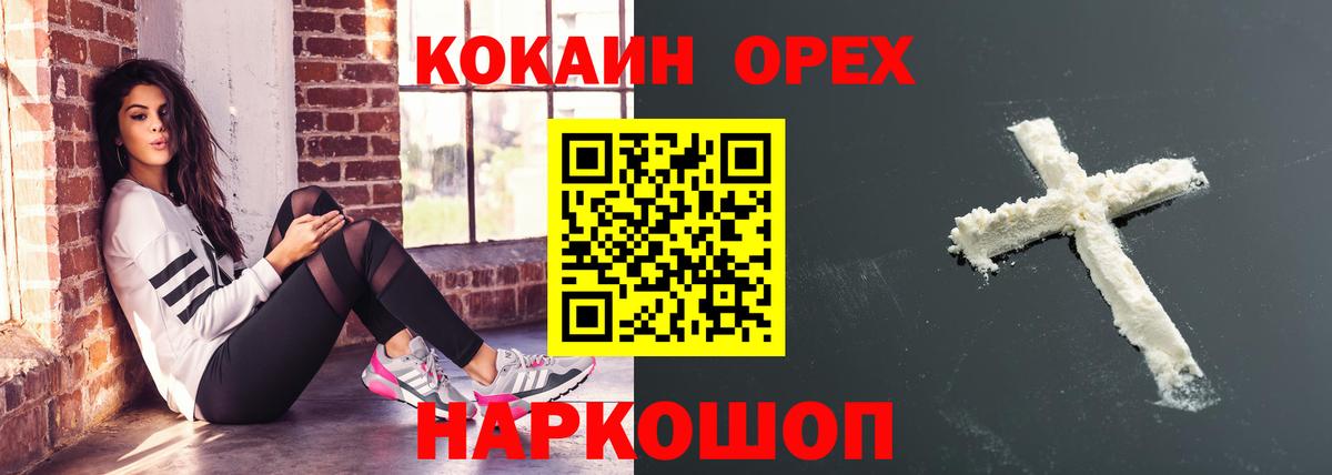 Меф   Cocaine  Балахна  Кокаин  Купить наркотик  Вход с VPN  Мефедрон 