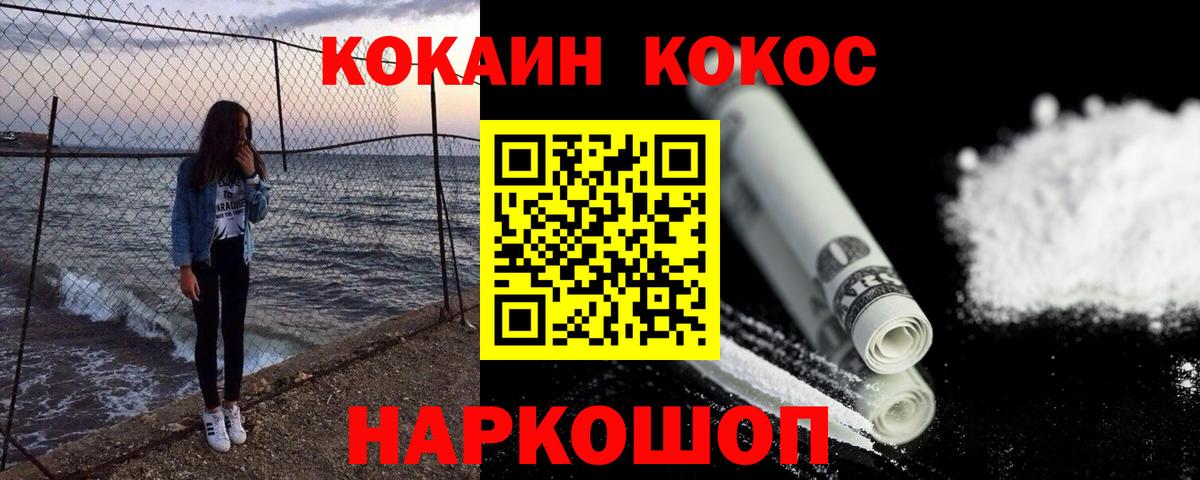 А ПВП  Вход с VPN  COCAIN  Балахна  Мед  Бошки Шишки  Мефедрон 