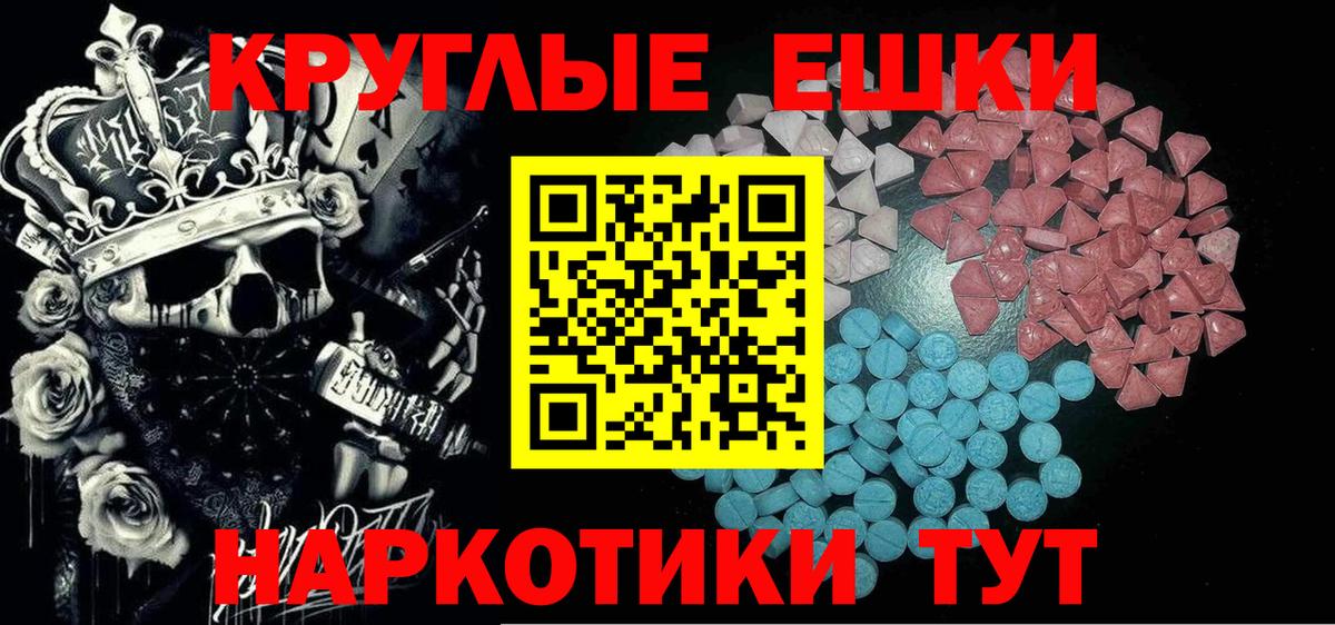 Ecstasy круглые  Вход с VPN  Ecstasy  Балахна  ЭКСТАЗИ ешки 