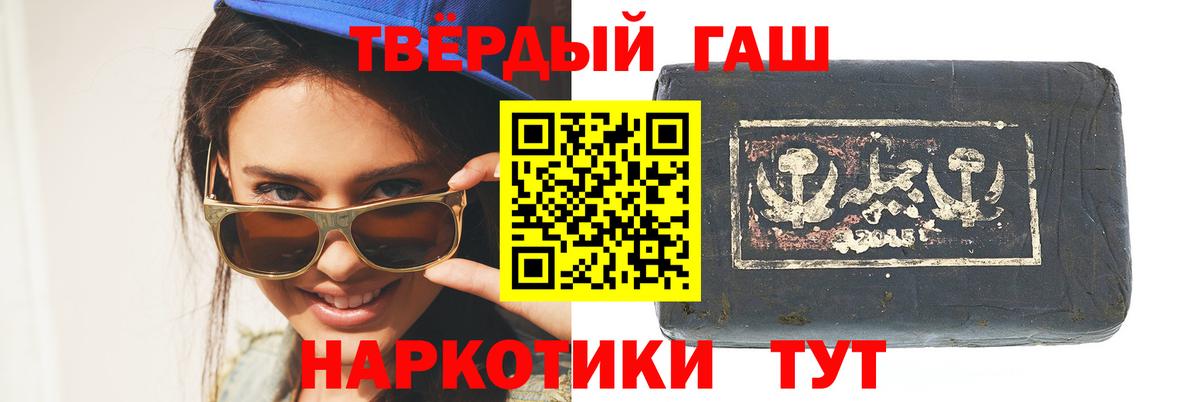 ГАШИШ гашик Балахна