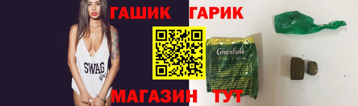 Балахна  Гашиш Premium  что такое   ГАШ 40% ТГК  Вход с VPN 