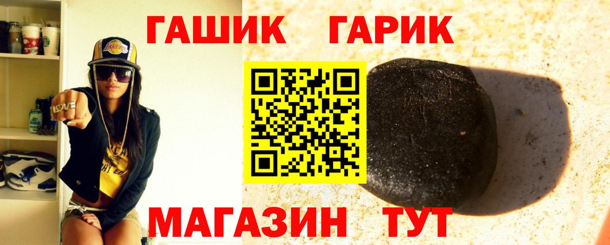ГАШ гашик Балахна