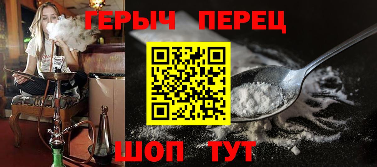 Героин VHQ  Вход с VPN  Балахна 