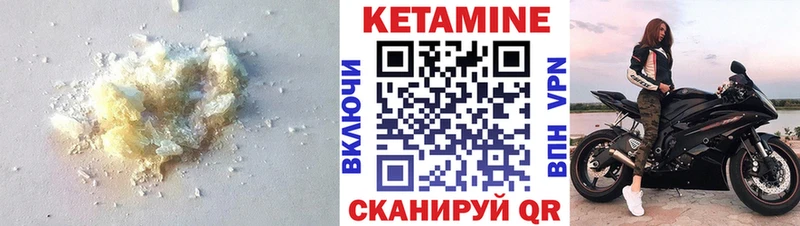 Кетамин ketamine  shop Telegram  Балахна  купить закладку 