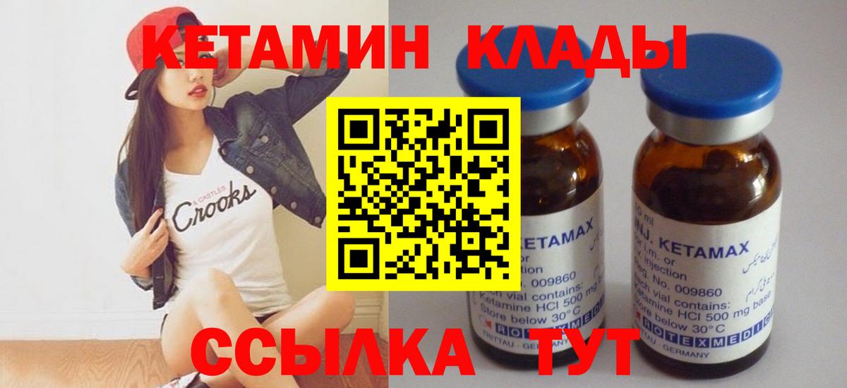 Кетамин ketamine  Вход с VPN  Кетамин ketamine  Балахна 