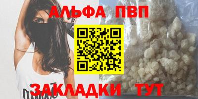ALPHA PVP Балашиха