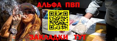 ALPHA PVP Балашиха
