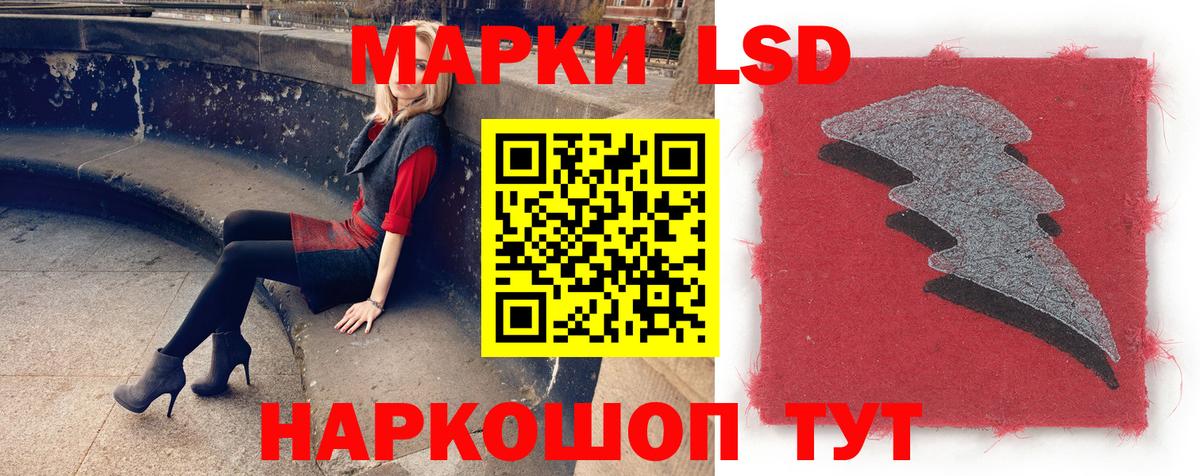 LSD-25 экстази ecstasy Балахна