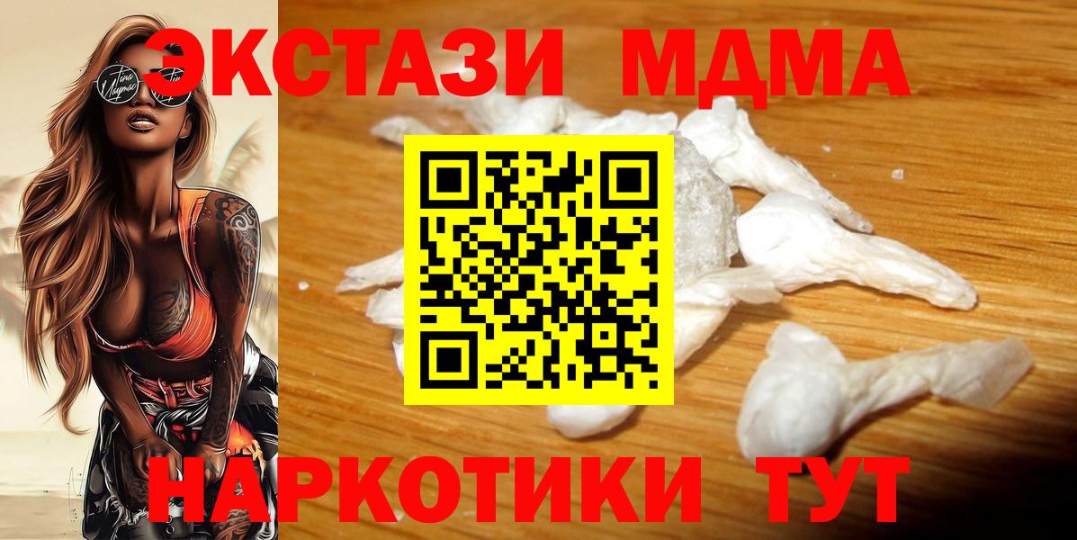 МДМА кристаллы  MDMA молли  MDMA  Балахна 