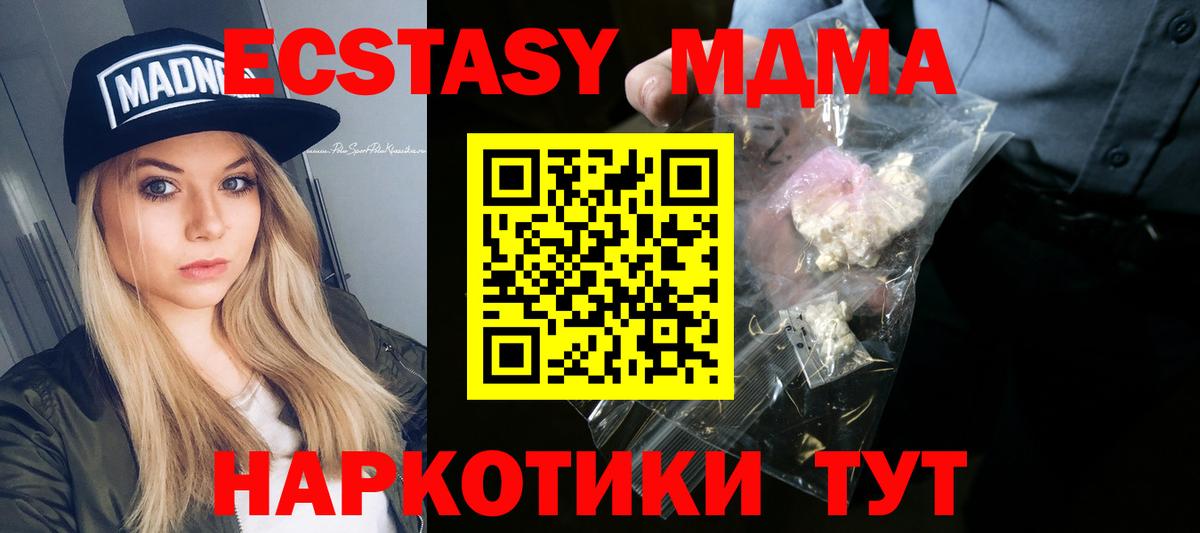 MDMA Molly  MDMA crystal  Балахна  Вход с VPN 