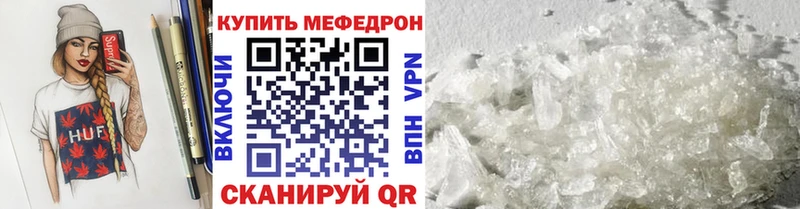 МЯУ-МЯУ кристаллы  где купить наркоту  Балахна 