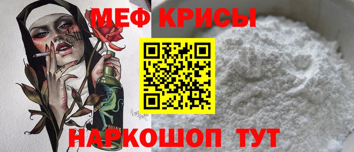Меф мука Балахна