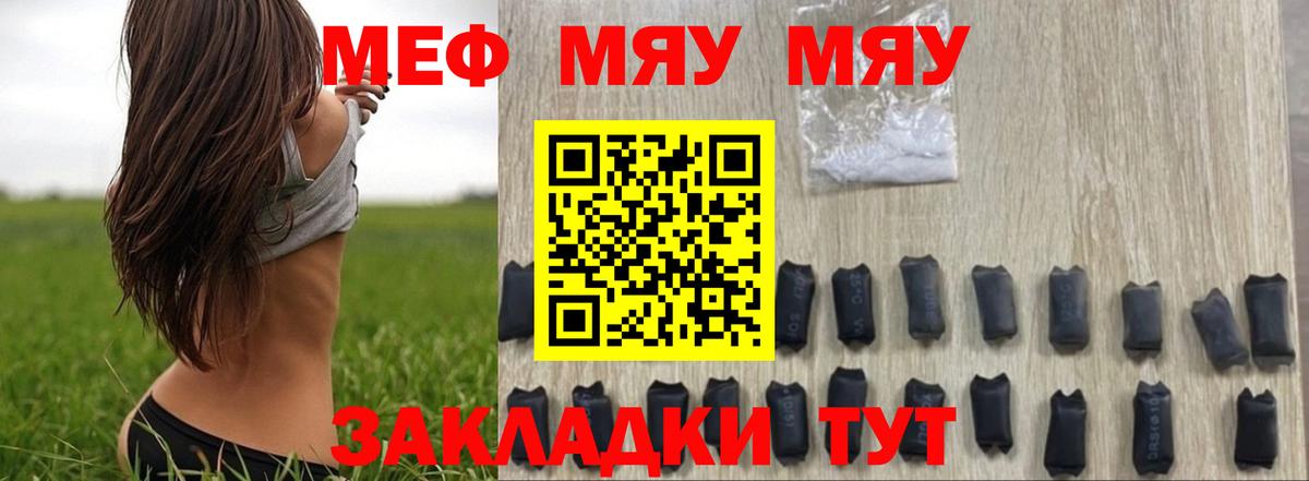 Меф VHQ  Мефедрон  Балахна  что такое   Мефедрон кристаллы 