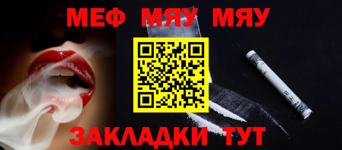 МЯУ-МЯУ мука  Вход с VPN  МЯУ-МЯУ  Балахна  МЕФ мяу мяу 