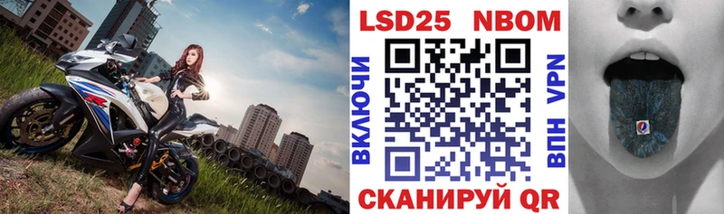 Марки 25I-NBOMe 1,8мг  Балахна 