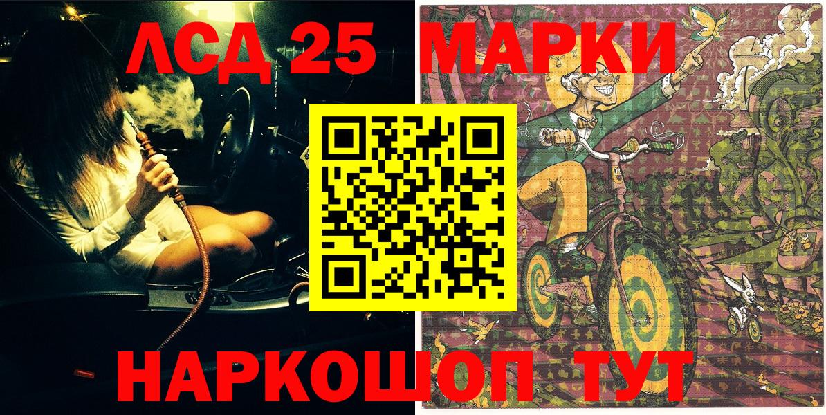 Наркотические марки 1,5мг Балахна