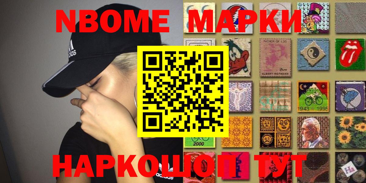 Балахна  Наркотические марки  Вход с VPN  Марки N-bome 1,8мг  Марки N-bome 1,8мг 